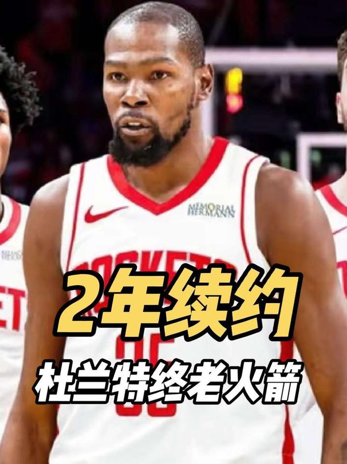 杜兰特官方宣布险胜新规，尤文图斯引发争议！的简单介绍