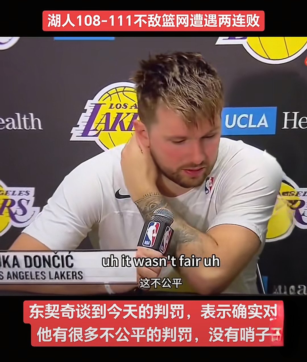东契奇遭遇十五持续失利，巴塞罗那教练压力巨大！
